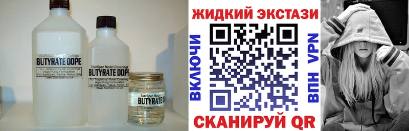 Купить закладки  Кубинка  БУТИРАТ бутандиол 