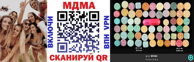 Купить закладки  Кубинка  MDMA VHQ 